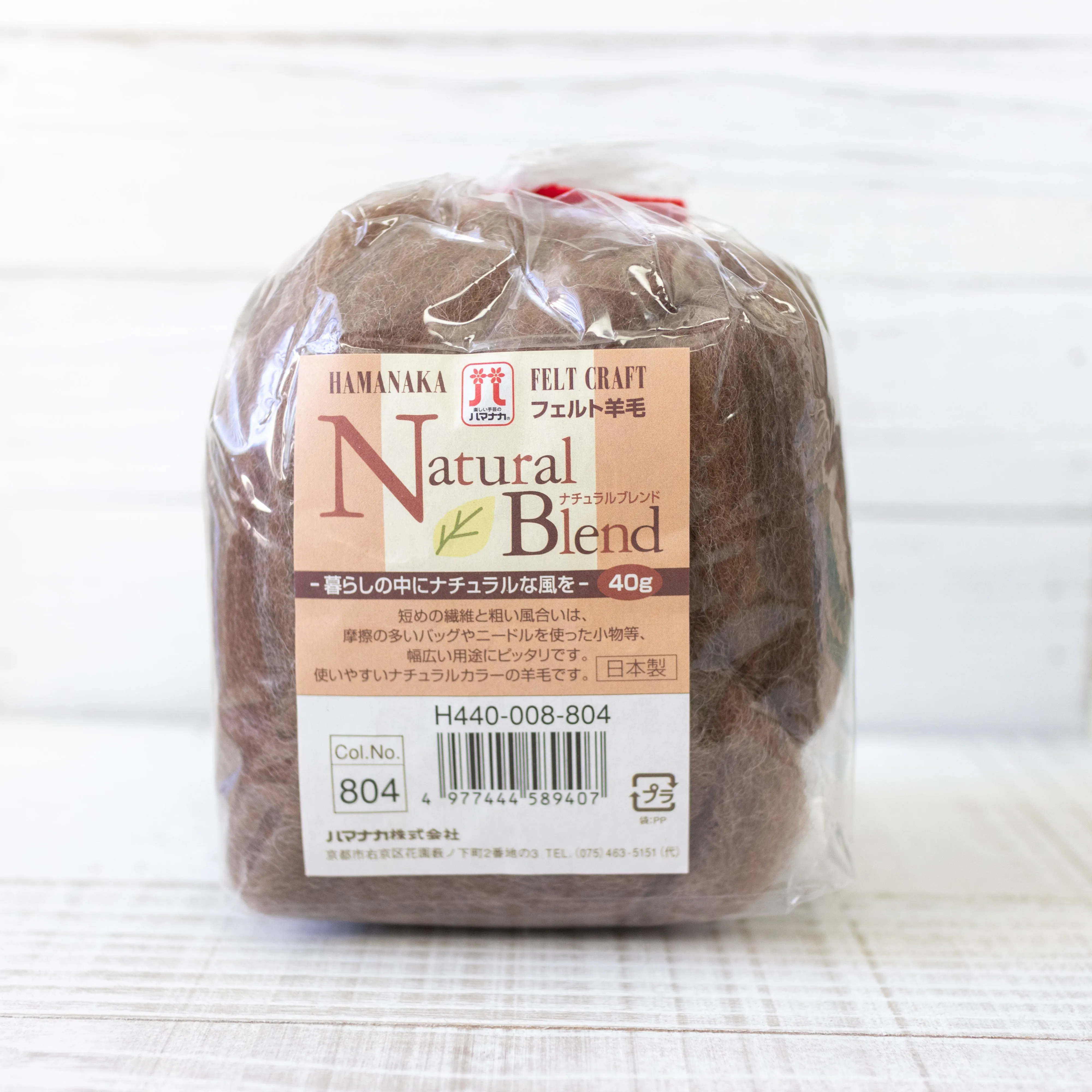 Hamanaka Natural Blend Wool Roving 40g - #804 Brown