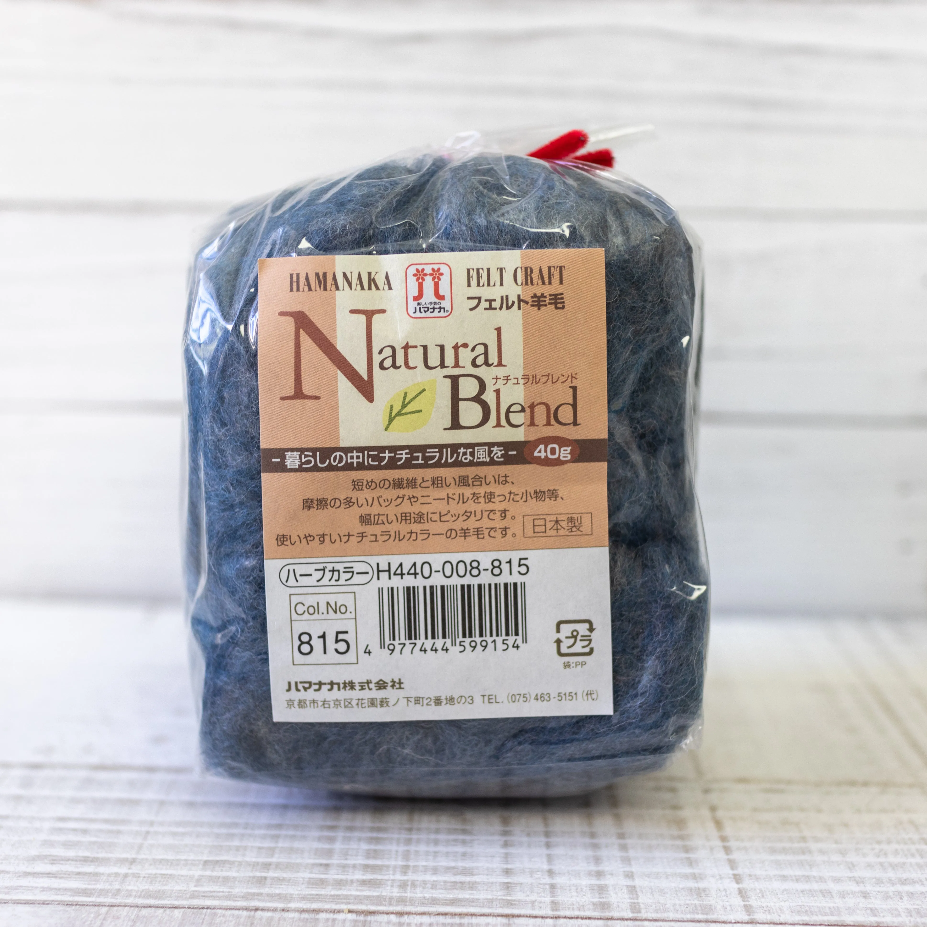 Hamanaka Natural Blend Wool Roving 40g - #815 Blue