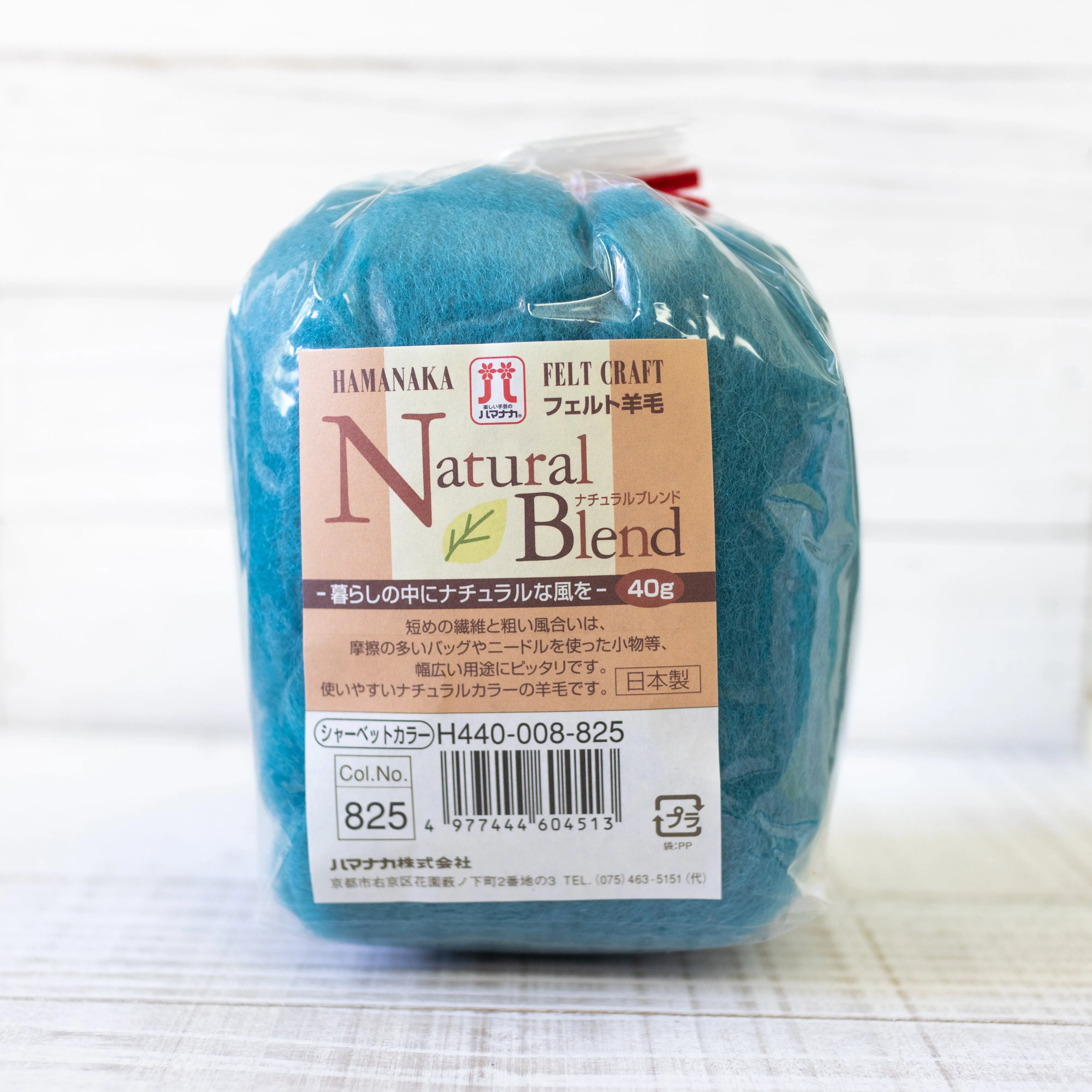 Hamanaka Natural Blend Wool Roving 40g - #825, Teal Blue