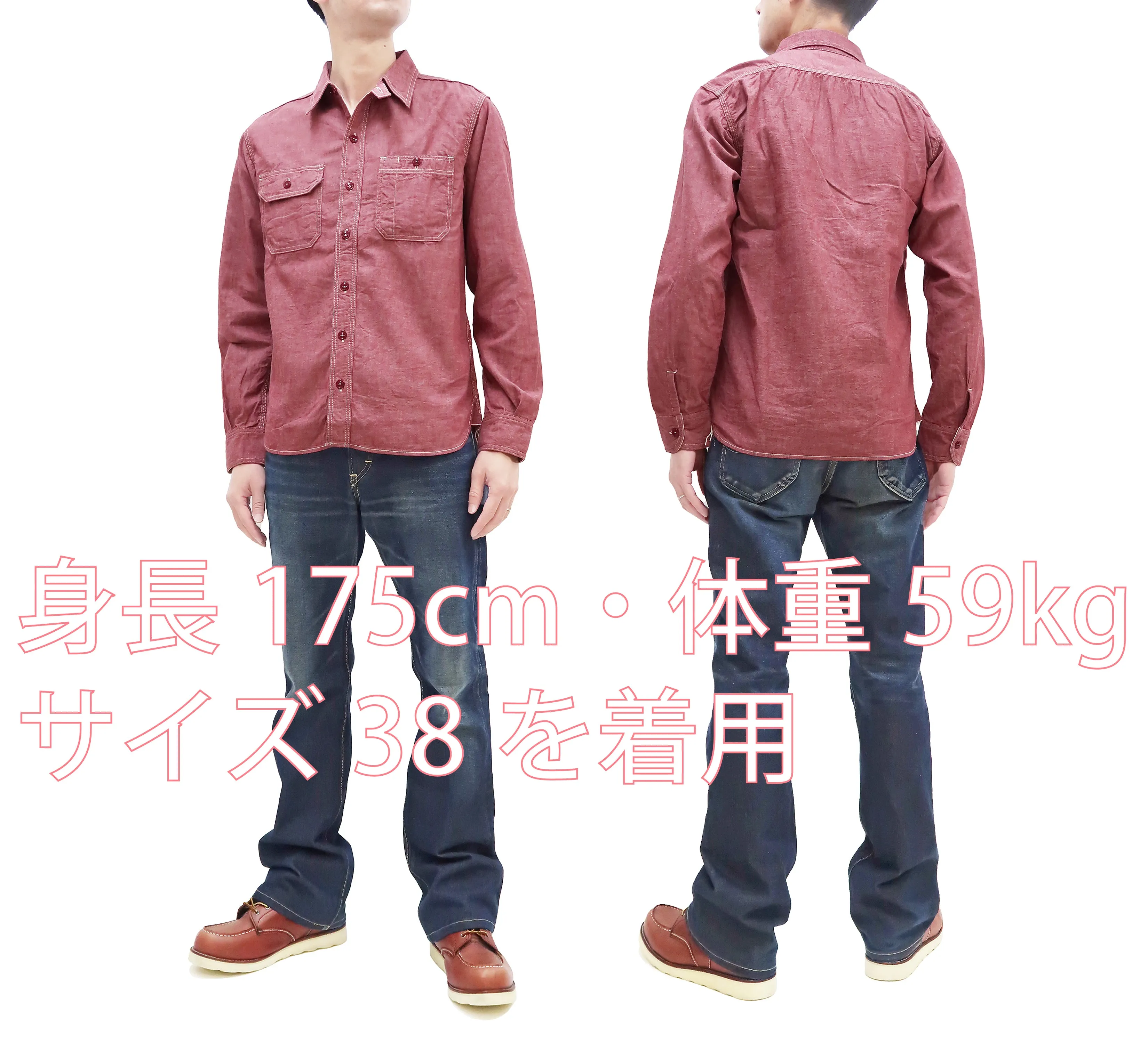 Momotaro Jeans Chambray Shirt Men's Solid Long Sleeve Button Up Work Shirt MS044 Red