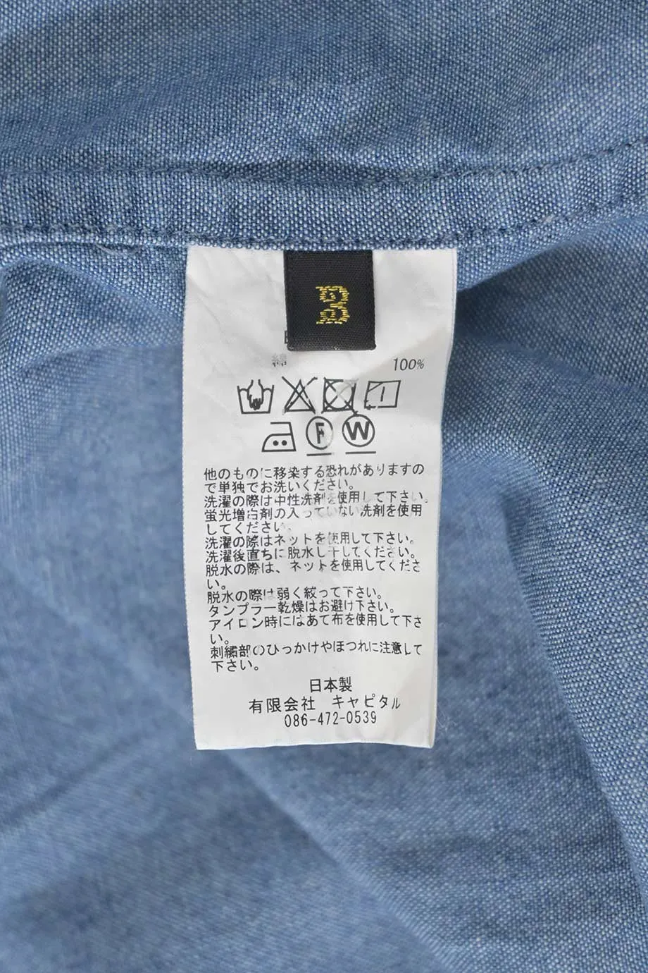 [MW19] Kapital | Shirt