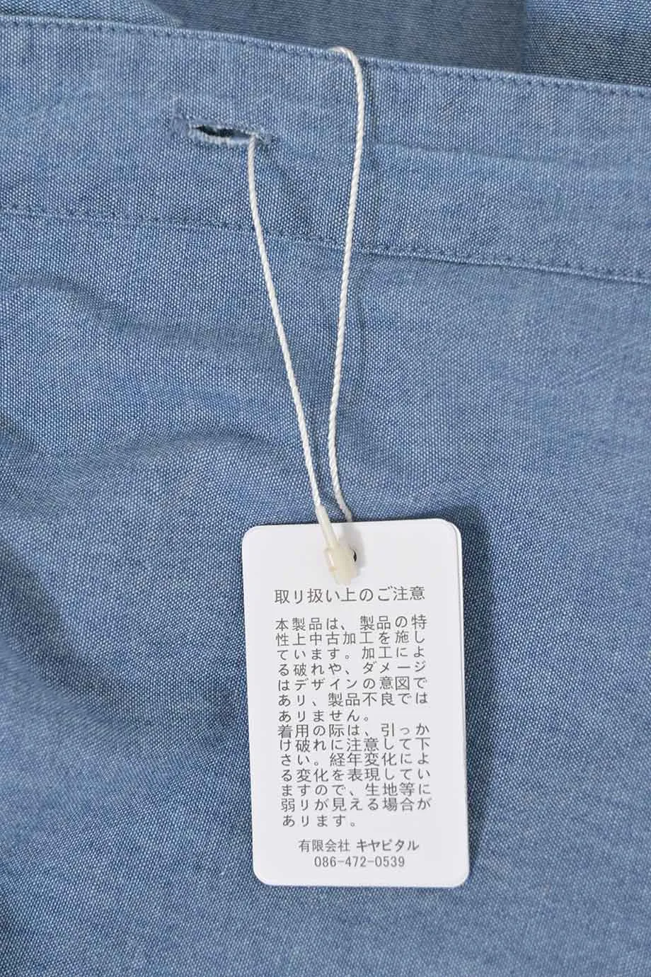 [MW19] Kapital | Shirt